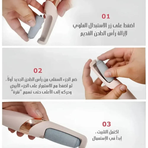 FLAWLESS PEDI – الجهاز الإلكتروني الأول في الجزائر لتنعيم القدمين في دقيقتين فقط